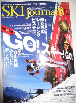 skijuornal11.JPG